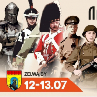 V международный фестиваль исторической реконструкции &laquo;Легендарные эпохи&raquo;