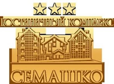 Ресторанно-гостиничный комплекс «Семашко»