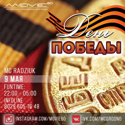 Victory Day