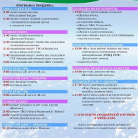 Районный праздник "На всех одна Великая Победа", посвященный Дню Победы