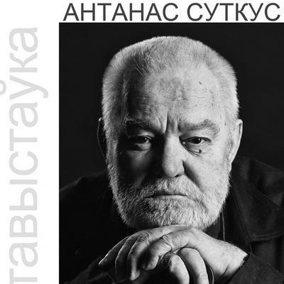 Wystawa fotograficzna "Ludzie Litwy"