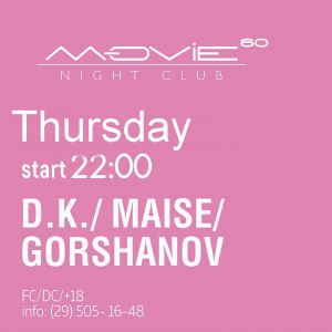 Night club &quot;Movie 60&quot; in the youth center &quot;Grodno&quot;