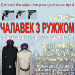 The man with the gun. Wars and revolutions in the Grodno region in the first half of the twentieth century