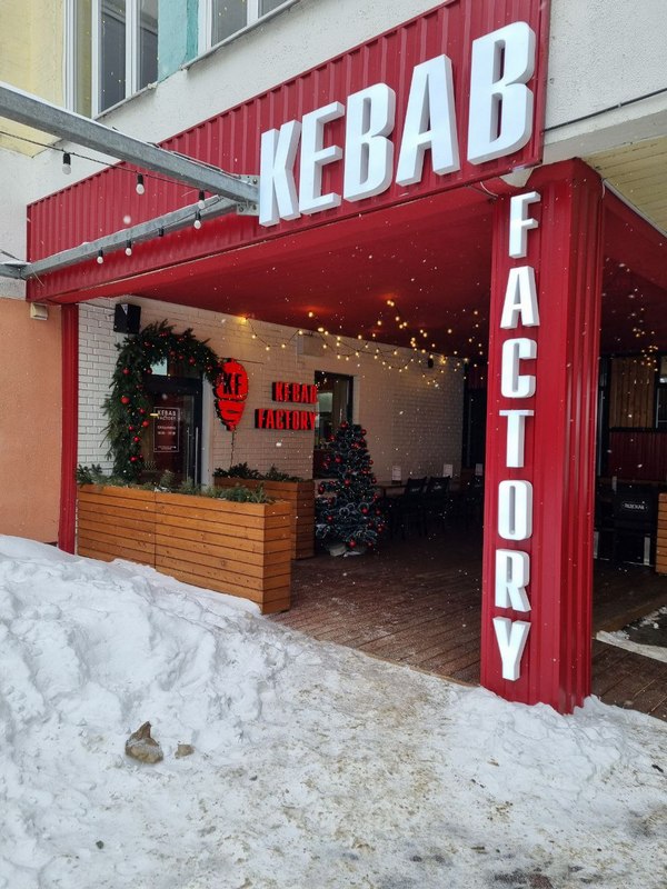 Кафе "Kebab Factory"