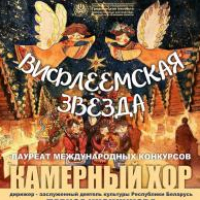 Betliejaus žvaigždė