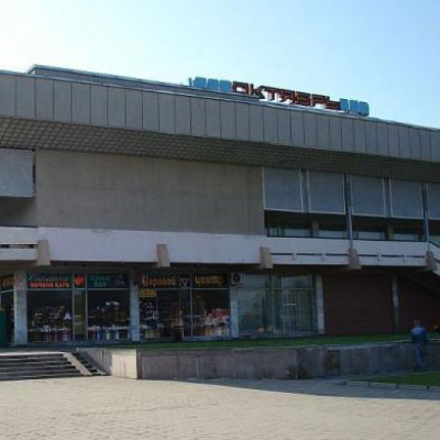 Cinema &quot;Oktyabr&quot;
