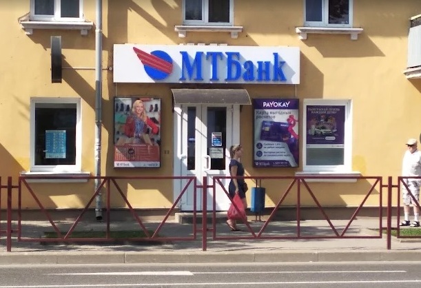 УРМ №240 ЗАО "МТБанк" Филиал