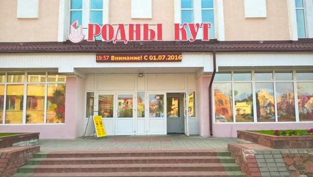 &quot;Promtovary&quot; non-food store