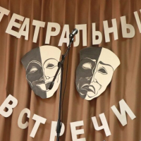 Праздник «Театральные встречи»