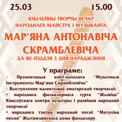 Anniversary creative evening