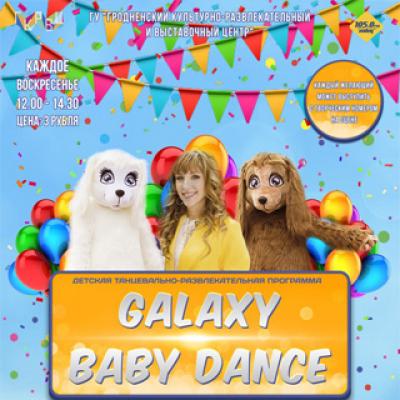 Детские &laquo;дискотеки&raquo; снова появились в Гродно!