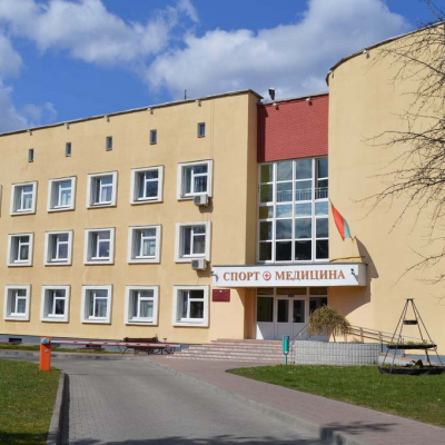 ГУ &quot;Областной диспансер спортивной медицины&quot;
