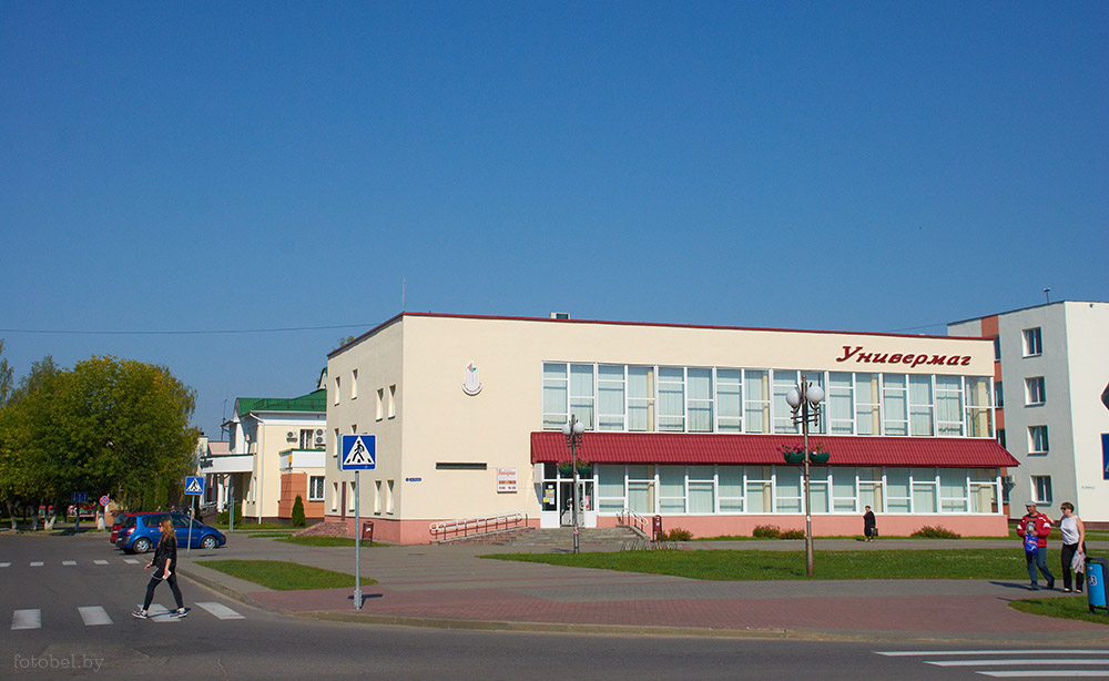Store &quot;Univermag&quot; Mostovsky branch of the Grodno consumer society