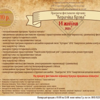 Областной фестиваль-ярмарка &laquo;Кераміка Крэва&raquo;