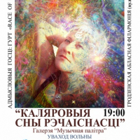 Colorful dreams of reality