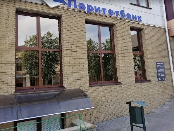 ЦБУ №19 ОАО «Паритетбанк» Филиал