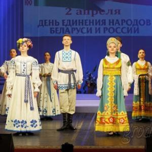 A gala concert on the Day of Unity of Peoples of Belarus and Russia