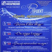 "MUSICAL ENVIRONMENT"