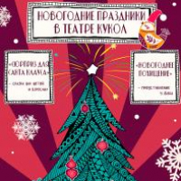 SANTA CLAUS SURPRISE