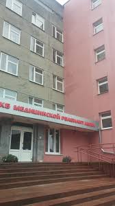 УЗ  «ГРОДНЕНСКАЯ ОБЛАСТНАЯ КЛИНИЧЕСКАЯ БОЛЬНИЦА МЕДИЦИНСКОЙ РЕАБИЛИТАЦИИ»