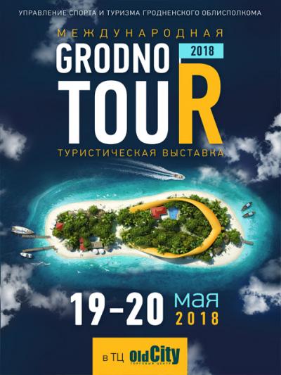 Gegužės 19-20 dienomis Gardine vyks tarptautinė turizmo paroda &quot;Gardino turas 2018&quot;