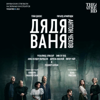 Theatre HD: Uncle Vanya