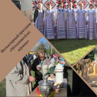 Folklore festival &laquo;Michalickova fair&raquo;