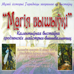 A new exhibition ‘Magic of embroidery’