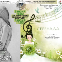 Evening of mini-plays by the Smorgon Amateur Theater