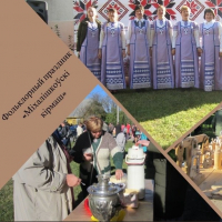 Folklore festival «Michalickova fair»