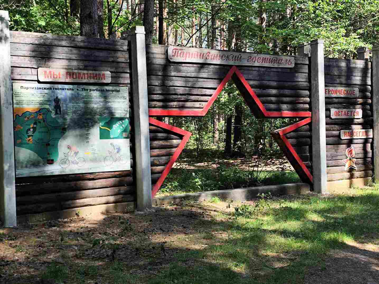 Partizanų ligoninė