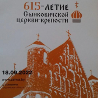 Festival "SynkaVecha"