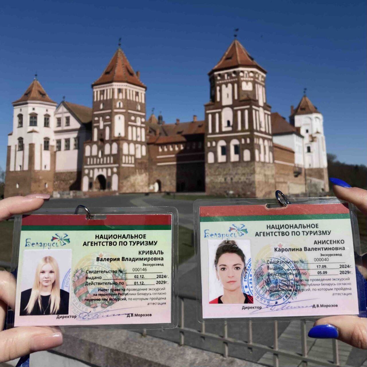 Маршрут туристического путешествия &quot;Есть в Мире мир&quot;