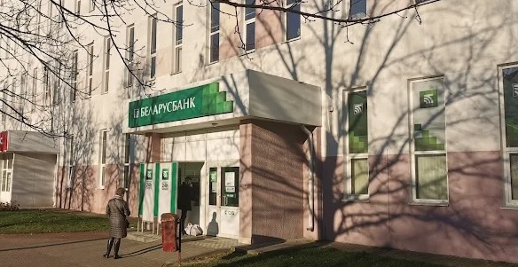 Отделение №413/4090 ОАО "АСБ Беларусбанк" Филиал