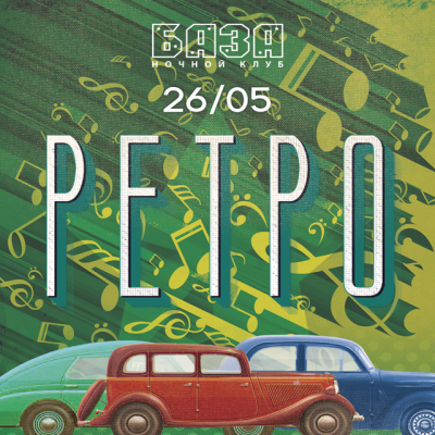 Retro wieczór w nocnym klubie