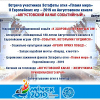 "АВГУСТОВСКИЙ КАНАЛ СОБЫТИЙНЫЙ!"