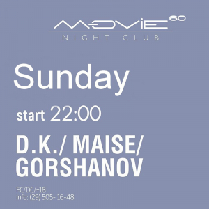 &quot;Movie 60&quot; Night club in the youth center &quot;Grodno&quot;