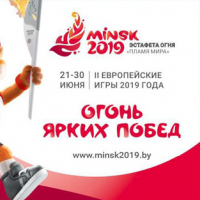 Эстафета огня &laquo;Пламя мира&raquo;