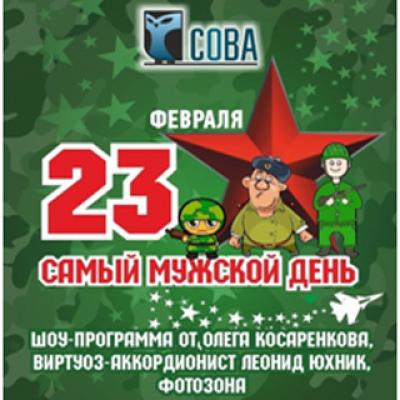 Najbardziej męski dzień