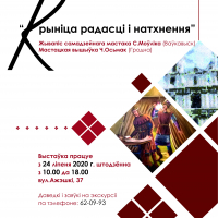 "Źrόdło radości i natchnienia"