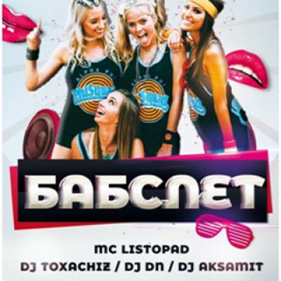 Girls Party