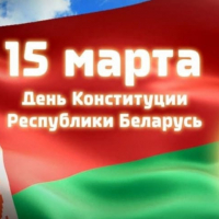 A festive concert dedicated to the Constitution Day of the Republic of Belarus