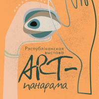 "ART-panorama   2020. Young artists of Belarus"