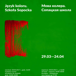 Hrodna State Historical and Archeological Museum