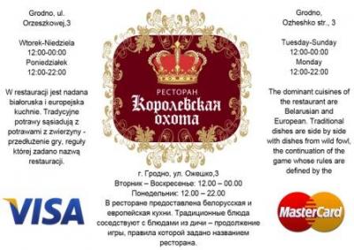 Restoranas "Korolevskaja ohota"