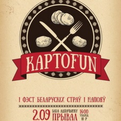 Festiwal «Karto-fun»