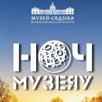 "Night of the Museums - 2020" at the Museum-Estate of M.K. Oginsky