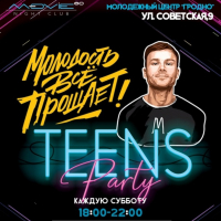 Teens Party 