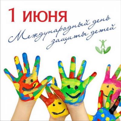 Międzynarodowy Dzień Dziecka