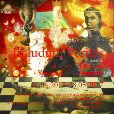 Exhibition &ldquo;In Ludum Veritas&rdquo;